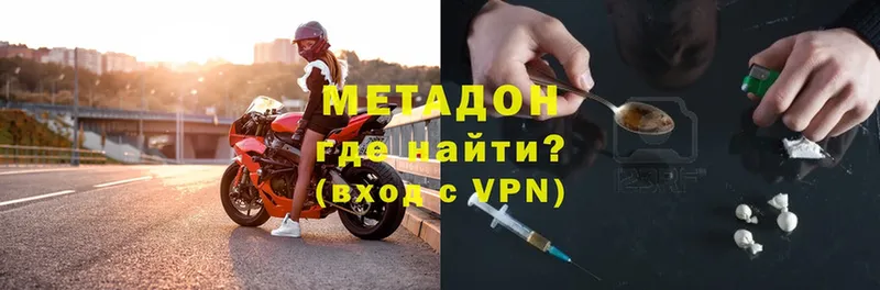 купить наркотики сайты  сайты даркнета наркотические препараты  МЕТАДОН methadone  Минеральные Воды 